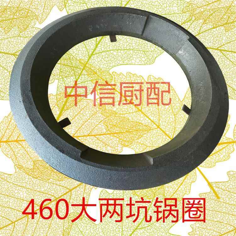 优质商用厨具配件灶台生铁炉圈460两坑铸铁锅圈火围净重5点2kg