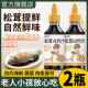 0添加松茸白灼汁0脂肪0蔗糖清蒸鱼酱油白勺汁凉拌调料官方旗舰店