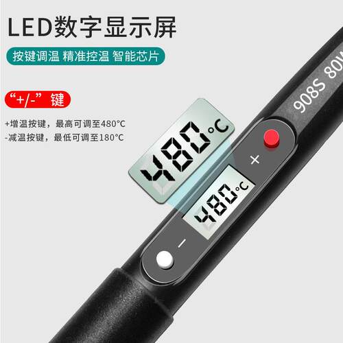 90880SW烙铁内热修式数显可调电温恒温烙铁套908S装家用维工具