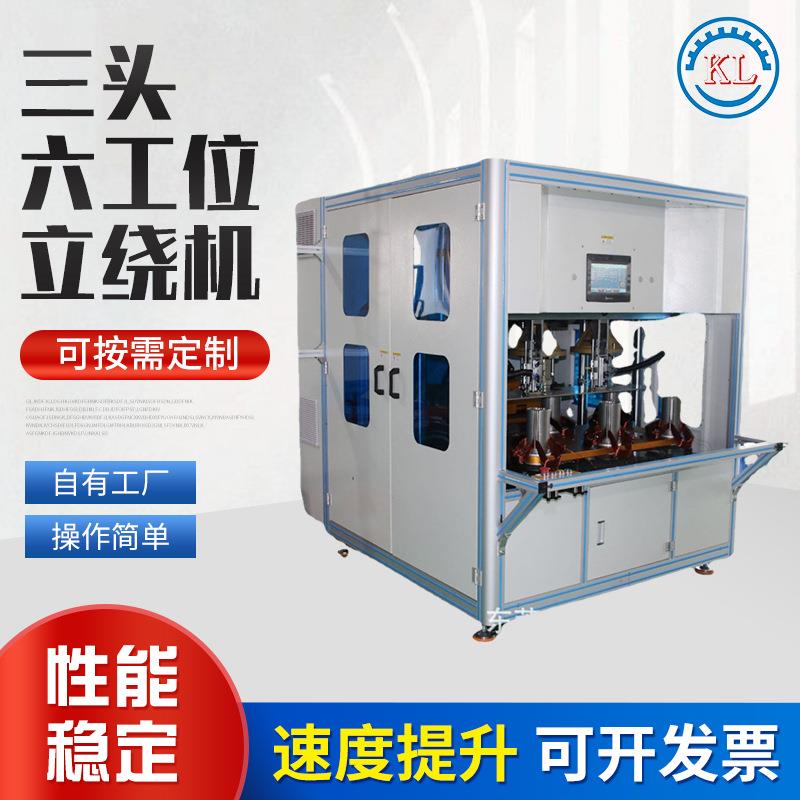 多功能可调节自动化设备 三头六工位立式绕线机 铜铝线绝缘线材质