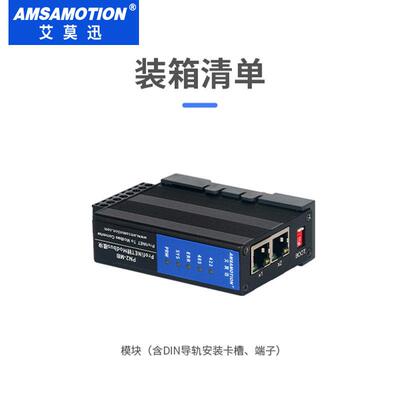 艾莫迅Profinet转Modbus/CANBUS网关RS485/422采集转换模块PN1-MB