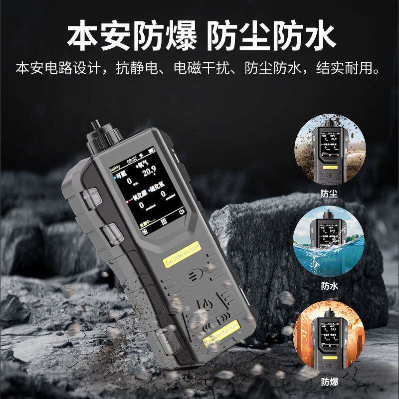 便携中安探吸式四合一气体测仪检可泵燃氢气氨气有毒分气体报警器