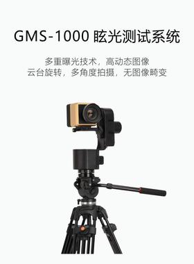 GMS-1000眩光测试系统绿色建筑检测室内光环境统一眩光值UGR检测