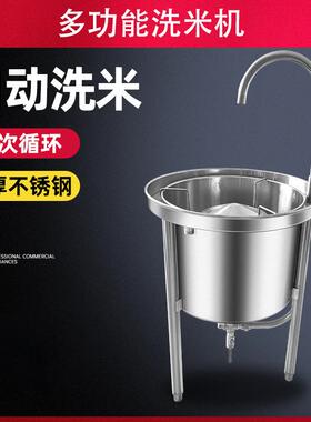 不锈钢洗米机商用全自动水压式大型淘米机黄豆豆子清洗机