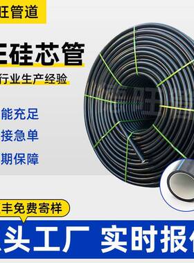 厂家直供HDPE硅芯管隧道桥梁光纤通讯电线电缆支持各色pe硅芯管50