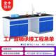 实验台操作台钢木工作台试验台防腐通风橱柜实验室化验室物理边台