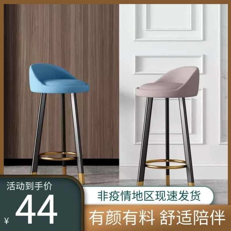 轻奢吧台椅现代简约前台椅子家用高凳子靠背北欧高脚凳酒吧椅吧