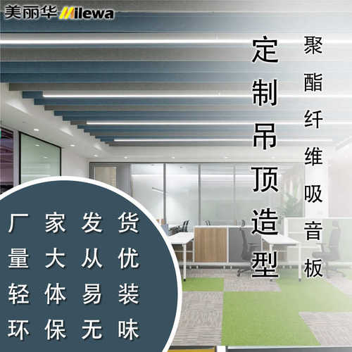 聚酯纤维立体吸音天花吊顶波浪六边形办公室装饰造型悬挂吊顶