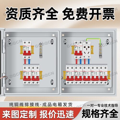 单相220V成套配电箱室内强电布线箱壁挂式成品电箱家用照明配电箱