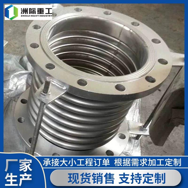 不锈钢法兰补偿器 金属波纹管胀膨节DN30工业管道不锈钢伸缩器
