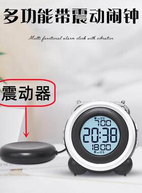 闹钟震动强力叫醒聋哑人听力障碍老年人叫醒神器简约数字振动时钟