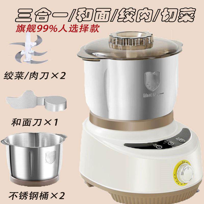 绞肉机家用电动小型绞馅机碎肉碎菜器多功能5L搅拌机和面机