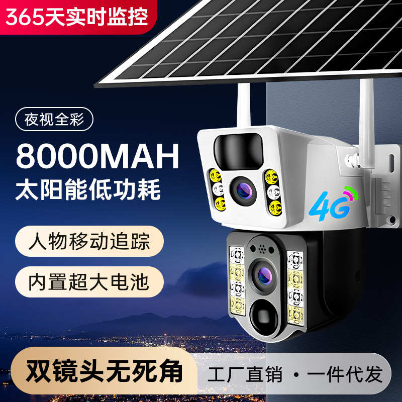 v380pro4g室机太阳能手机布线探头高清水球无须远程监控外防观看