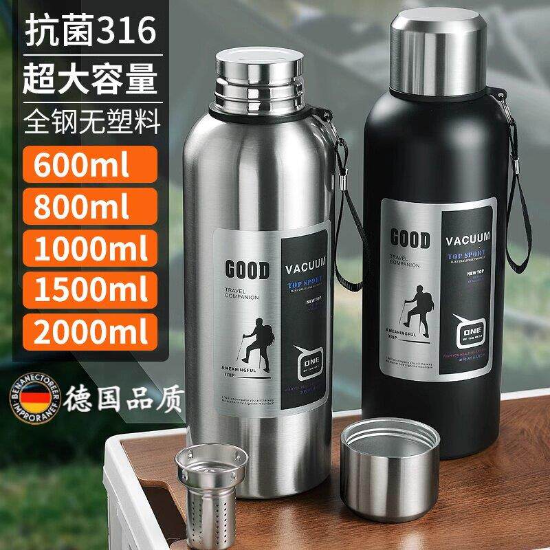 德国大容量全钢316不锈钢户外可携式水杯保冷保温杯茶水分离泡茶