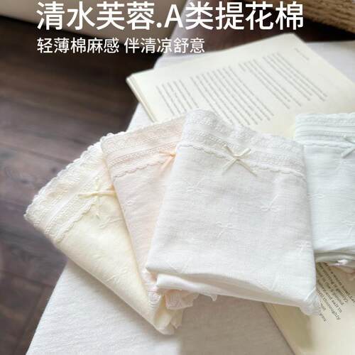 抗菌A类棉中腰内裤女轻柔大包臀棉麻亲肤感蕾丝花边不刺痒三角裤