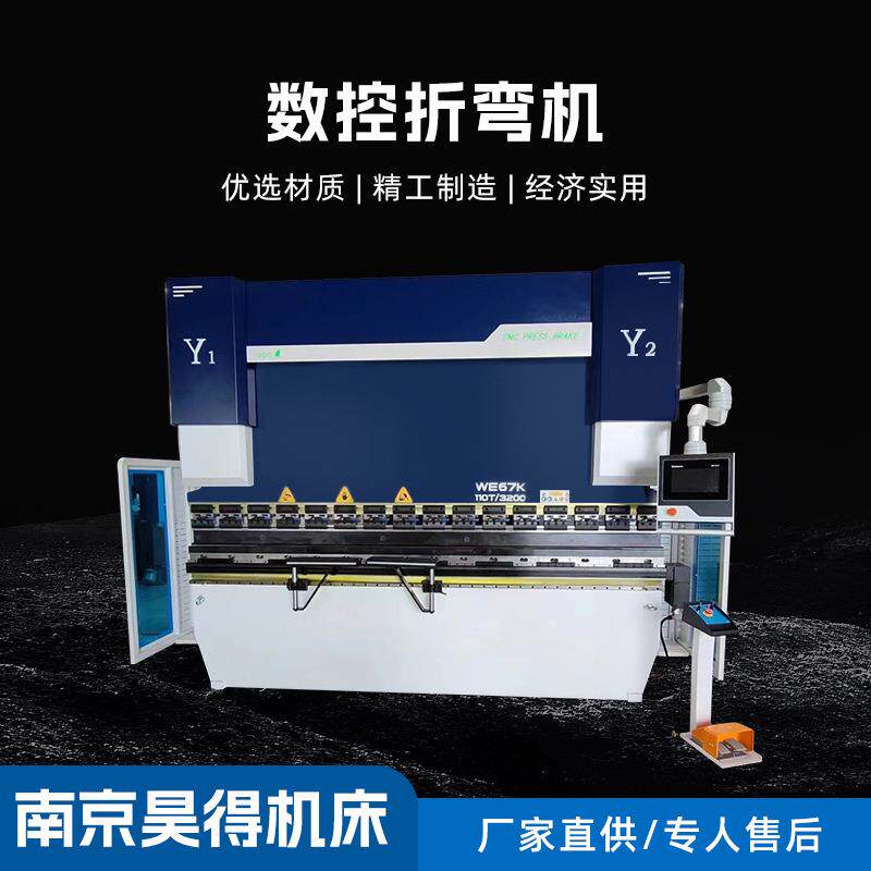 电液伺服数控折弯机125T/4000不锈钢板材折边机厂家直供液压高效