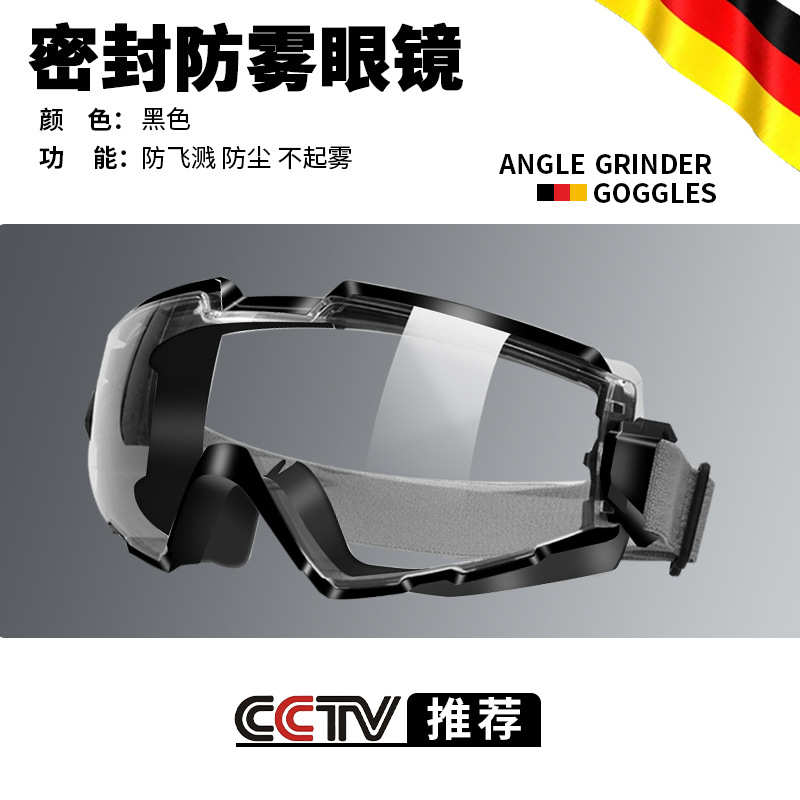 护目镜工业切割劳保防飞溅防灰尘不起雾可戴眼镜防尘防护眼镜骑行