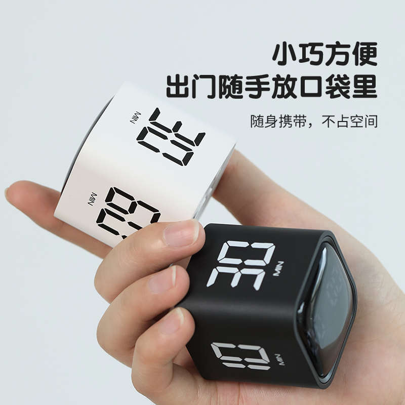 学生学习计时器专用自律时间管理儿童闹钟创意生翻转魔方定时器