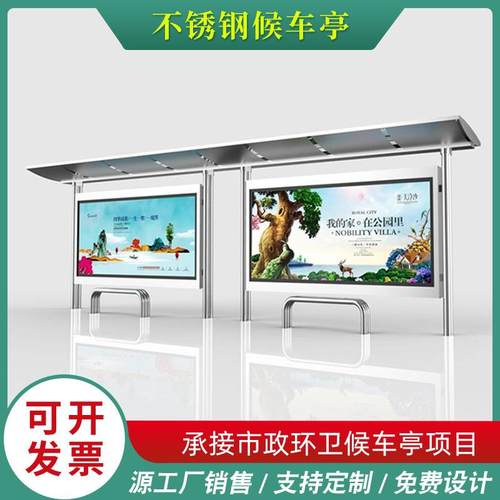 不锈钢候车亭乡村现代公交车站台城镇公交智能电子站牌候车亭