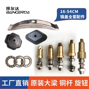 邦尔达限压阀阀专用好货包邮旋钮轴承片原厂铜芯铜轴高压锅手柄