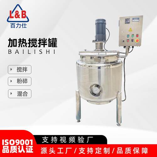不锈钢奶油搅拌机 大型打蛋机搅拌罐 面包厂搅拌罐