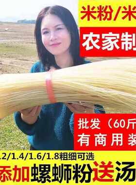 新疆包邮广西螺蛳粉桂林米粉粗米线 线干 干货纯大米散称细粉丝螺