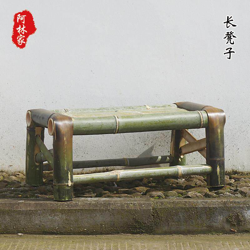 手工竹凳子庭院长凳竹子制作农村阳台休憩台子长条凳覆古毛竹楠竹