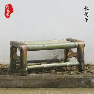 手工竹凳子庭院长凳竹子制作农村阳台休憩台子长条凳覆古毛竹楠竹