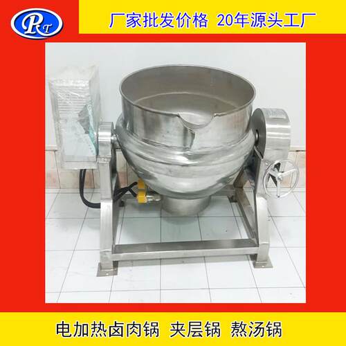 蒸汽加热卤 肉锅电热不锈钢倾斜夹层可锅BVB熬汤锅搅拌加炒锅熬糖