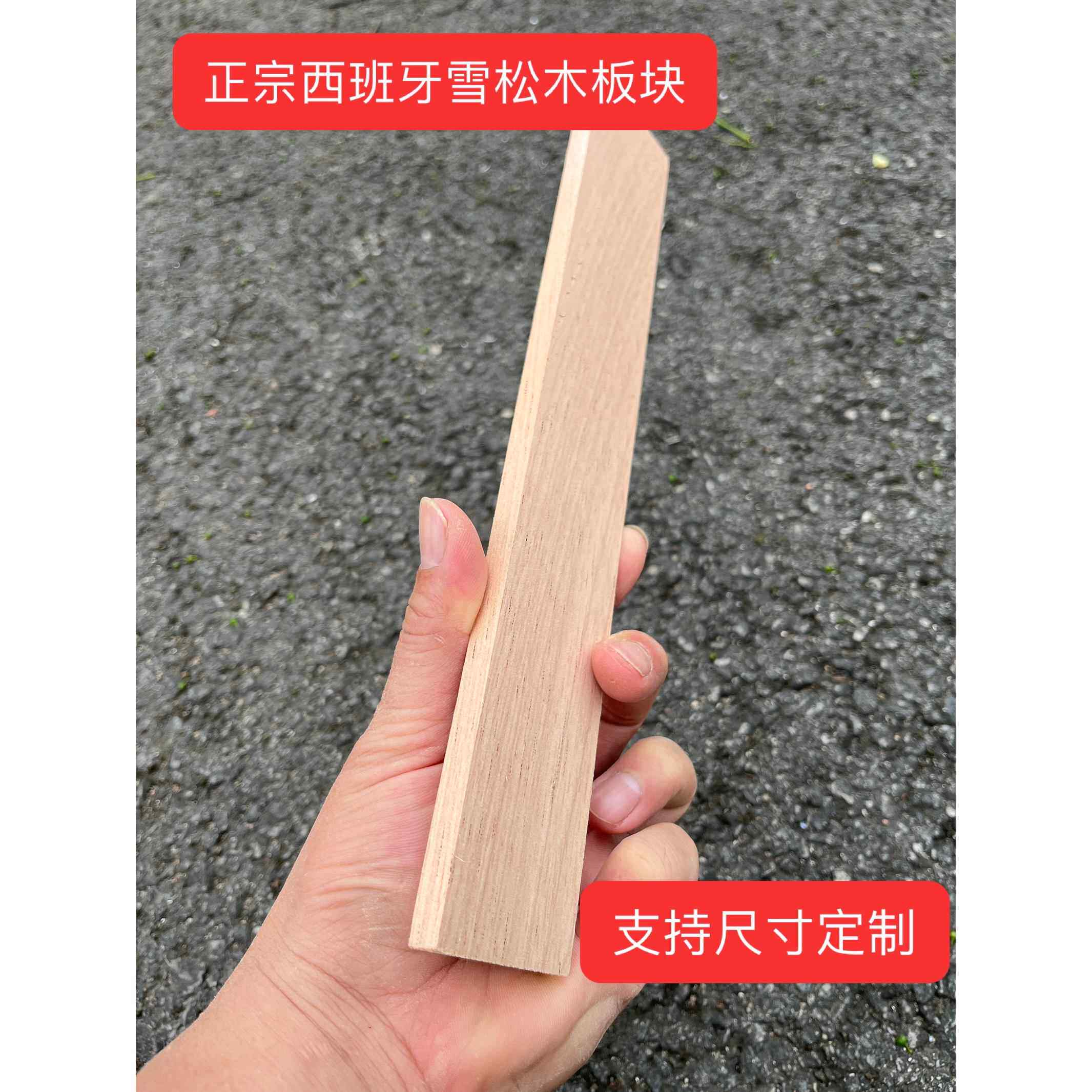 正宗西班牙雪松木板材雪松木雪茄房雪茄盒纯实木雪松木片尺寸定做
