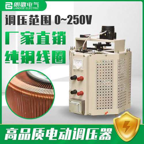 交流双火380V电动单相220v调压器大功率接触式可调变压器50千瓦