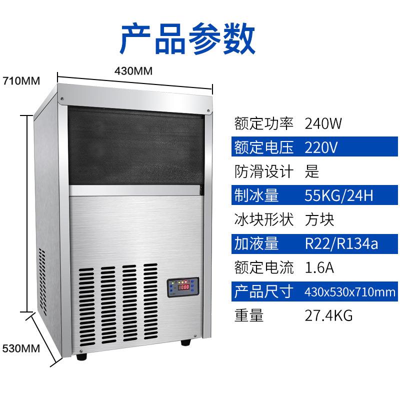 制冰机55kg商用小型大型奶茶店家用冰块制作酒吧全自动大型方冰机