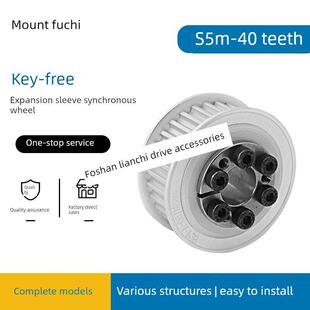 250 200 F型E型S5M40齿 150 无键膨胀套同步滑轮40S5M100