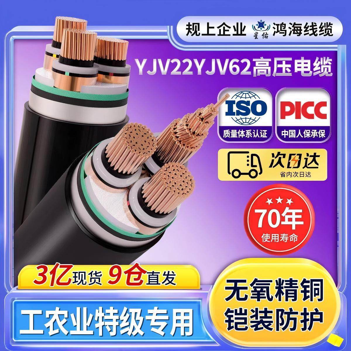YJV22电缆国标纯铜线缆YJV62铜芯铠装3芯26/35kv压电力电缆电线