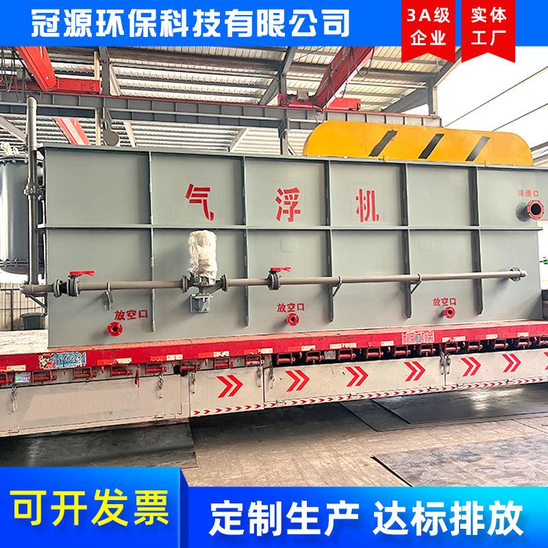 溶气浮机 食水品厂动油脂清洗污水处理 污冠源悬浮物气分物离设备