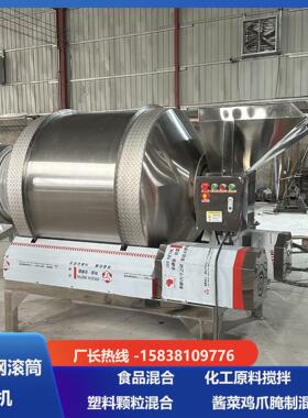 型不锈钢混茶叶加合机香PAM 调味茶喷雾烘干加香机 大卧式混合机