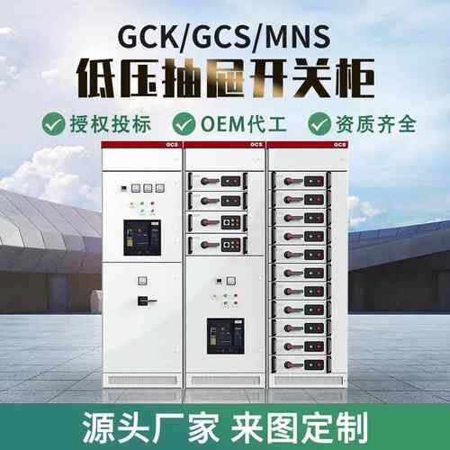 XL-21低压动力配电柜GGD成套双电源开关箱变频控制柜电容补偿柜