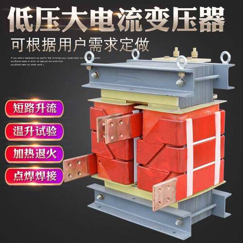 63KVA交联线加热变压器不锈钢加热铜线拉丝漏板变压器短路升流