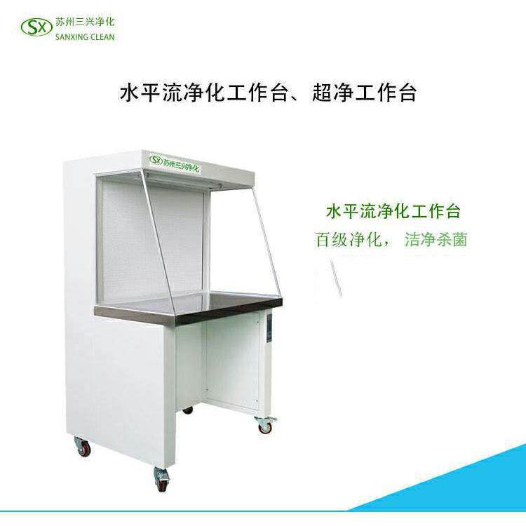 净化工作台双人单面水平流自净式无尘间实验室台式桌面净化操作台