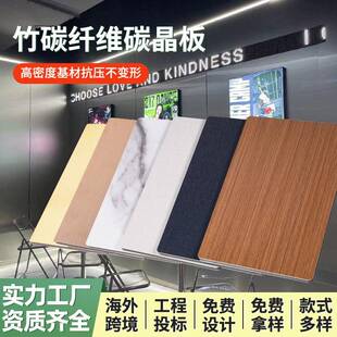竹炭纤维碳晶板木饰面竹木纤维护墙板酒店家装背景环保室内装饰板