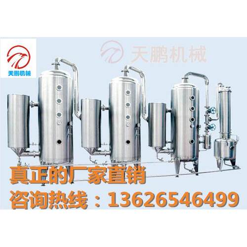 三效节能浓缩器、多功能浓缩器真空减压浓缩器
