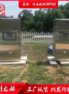 供应一体化泵站控制箱智能截流井格栅控制柜变频软起PLC控制柜
