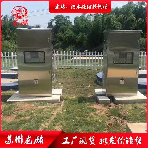 供应一体化泵站控制箱智能截流井格栅控制柜变频软起PLC控制柜
