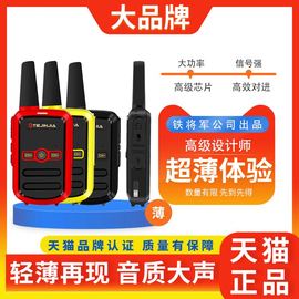 迷你小型对讲器机手持无线大功率万能户外工地室内酒店餐厅饭店用