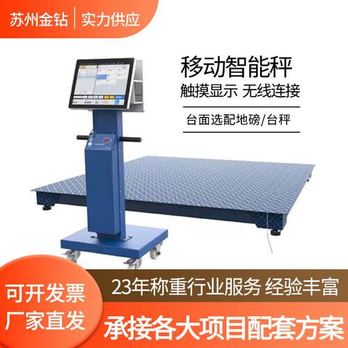 电子秤摆摊用150kg智能分拣秤带摄像头蓝牙商用台秤