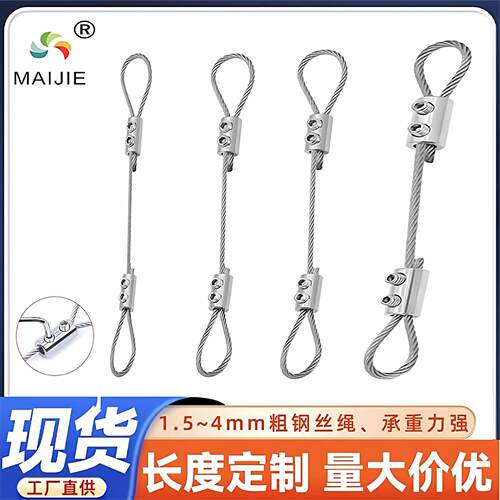 厂家直销钢丝绳吊绳广告牌挂画器亚克力板层吊绳锁线器可调节紧固