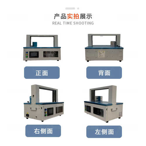 全自动OPP束带机纸带捆扎机大框窗帘打包机捆绑机工厂纸盒打捆机