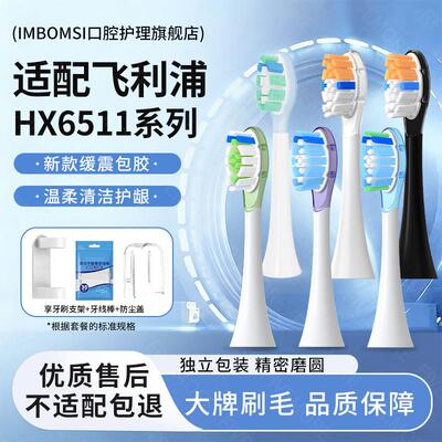 适配飞利浦HX6511电动牙刷替换头HX3120HX5810/6632/9903替换头