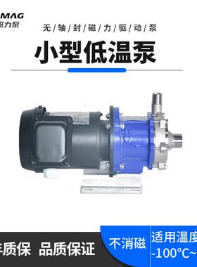 泓川无轴封磁力实验室耐高低RXR温不锈钢小型泵循油环清洗泵