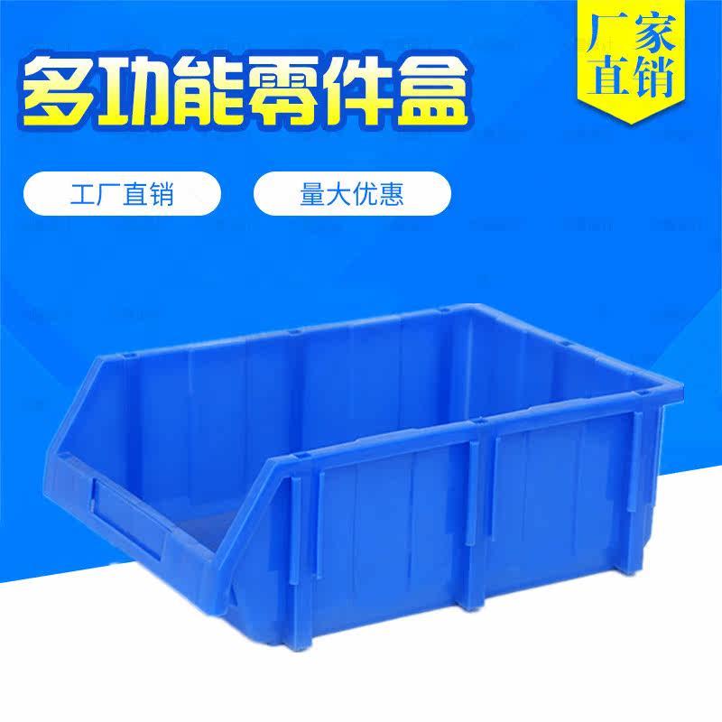 塑料盒收纳周转盒子仓储货架物料盒元件盒分类组合式零件盒收纳盒